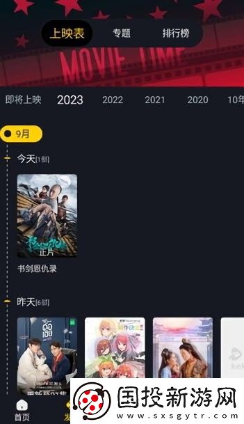 可可影視