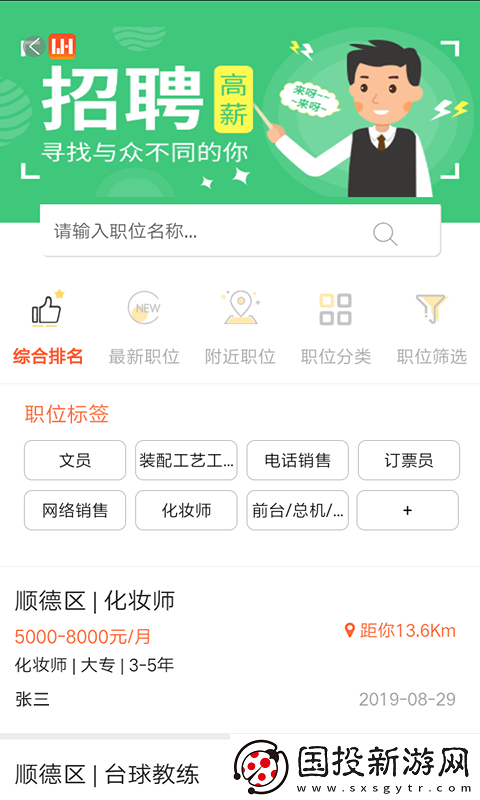 萬昊淘聘app,萬昊淘聘最新app手機版 