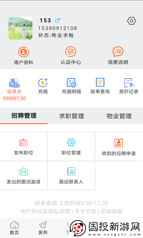 萬昊淘聘