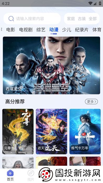 可可影視app,可可影視app手機(jī)版 