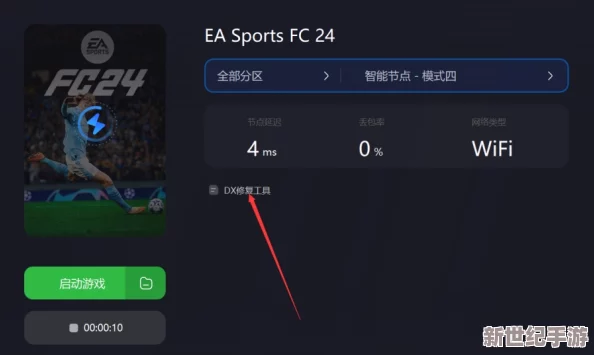 解決EA