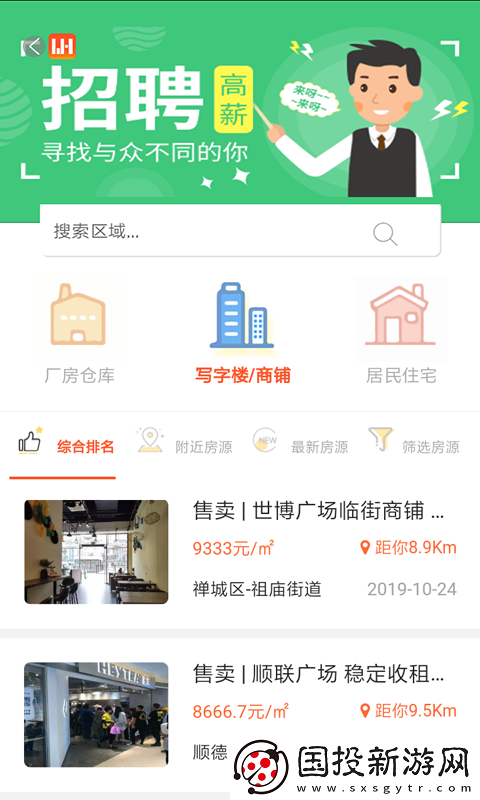 萬昊淘聘app,萬昊淘聘最新app手機版 