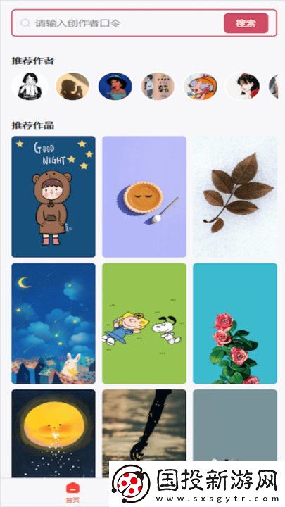 輝耀壁紙