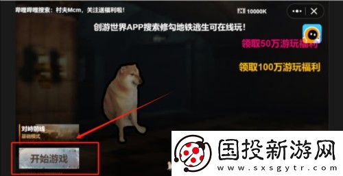 修狗地鐵逃生