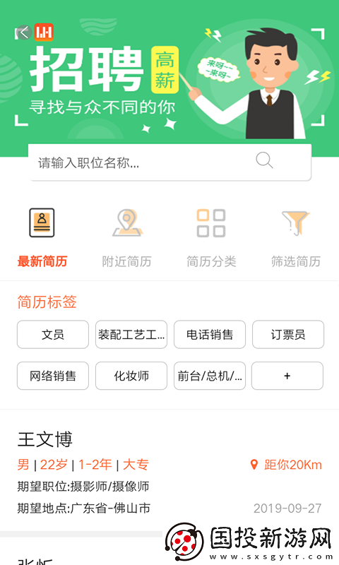 萬昊淘聘