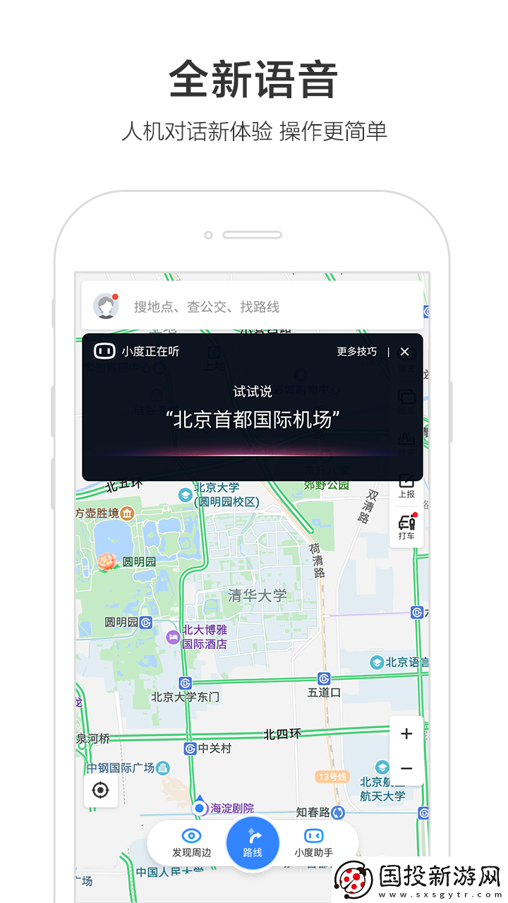 百度導航