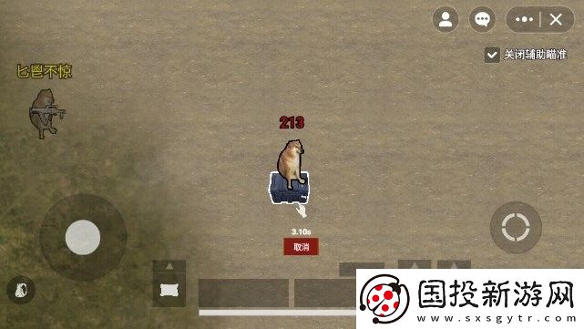 修狗地鐵逃生