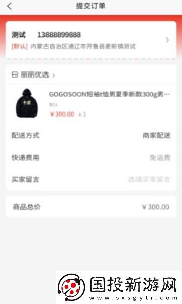 尚品薈