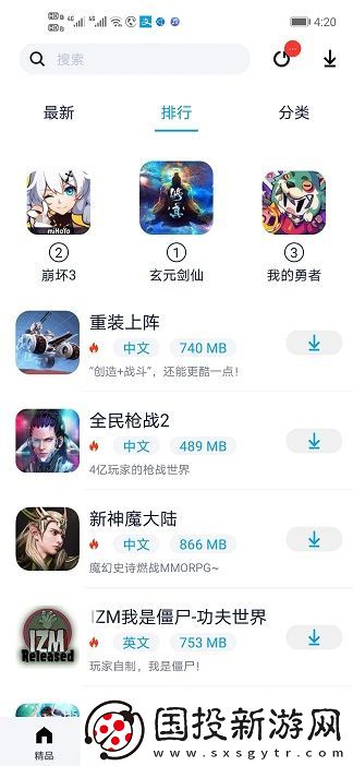 淘氣俠