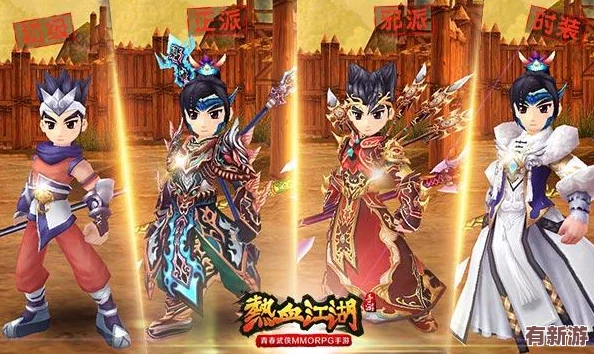 熱血江湖手游深度探索