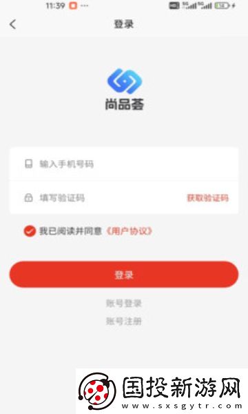 尚品薈