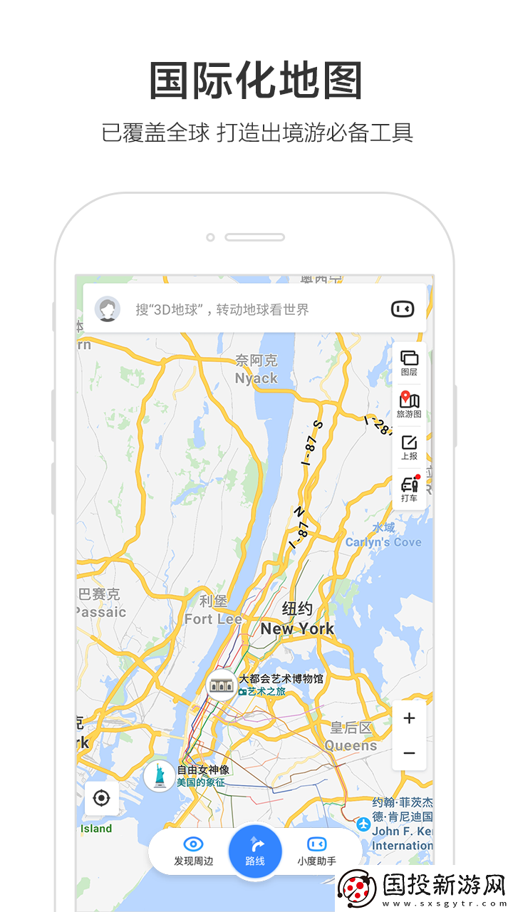 百度導航