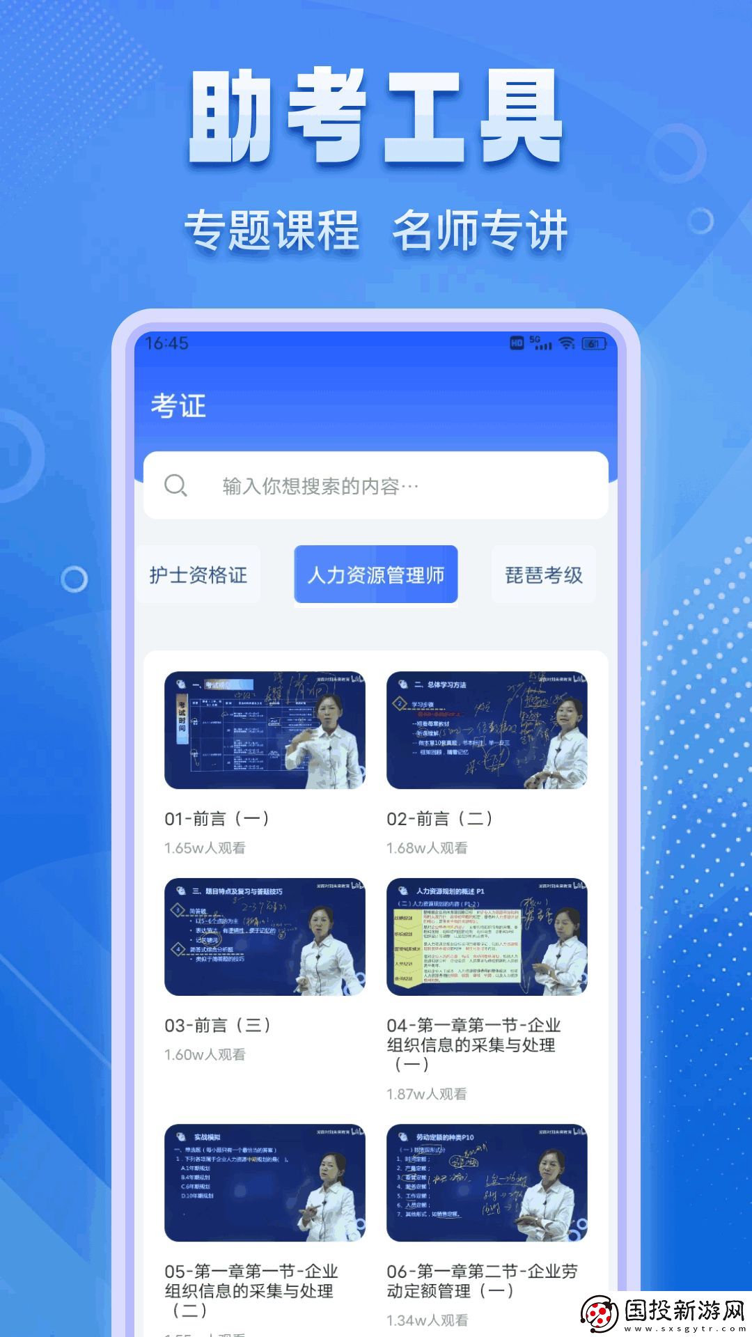 學尤有教app,學尤有教軟件安卓版 