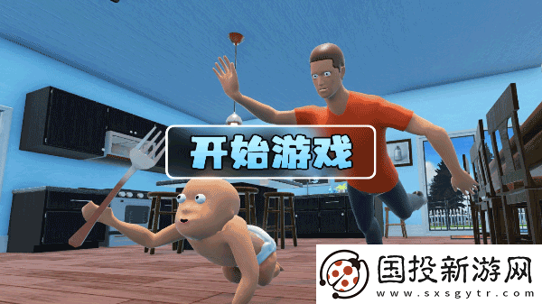 誰是你爸爸雙人聯機版
