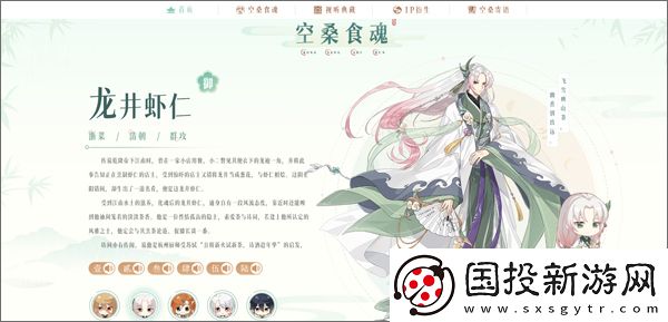 食物語陪伴版