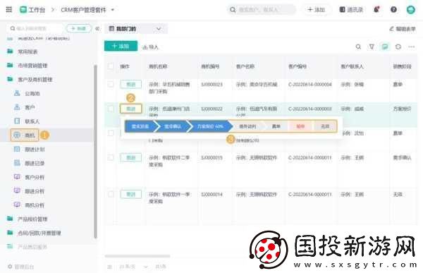 國內(nèi)永久免費CRM系統(tǒng)Z在線-1.-免費CRM系統(tǒng)Z助力企業(yè)管理全面升級