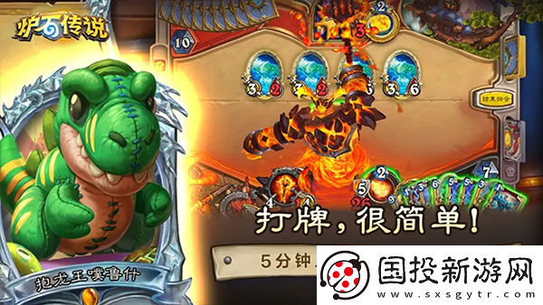 爐石傳說手游