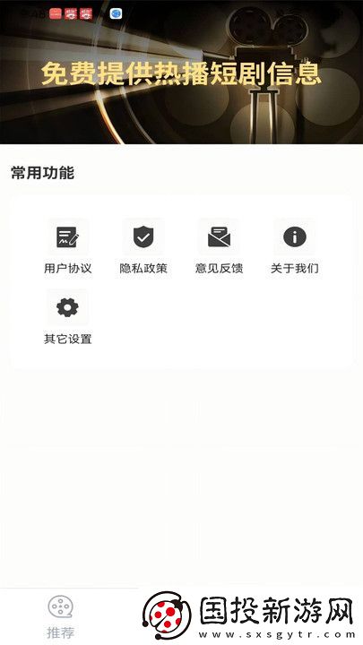 免費(fèi)短劇大集app,免費(fèi)短劇大集免費(fèi)版 