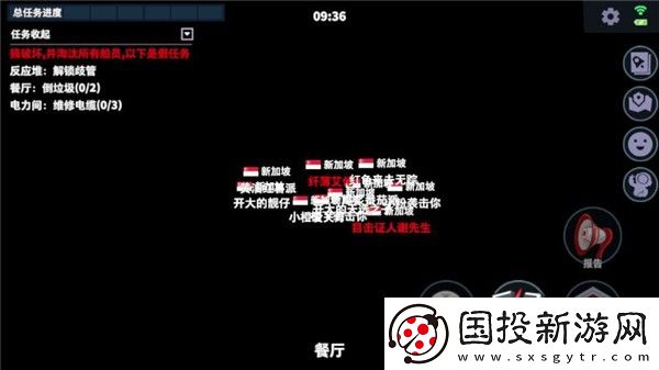太空殺國際服