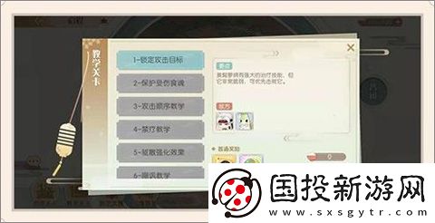 食物語陪伴版