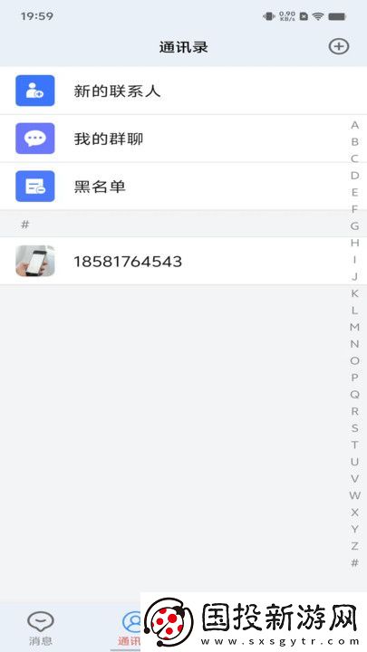 大悅交流