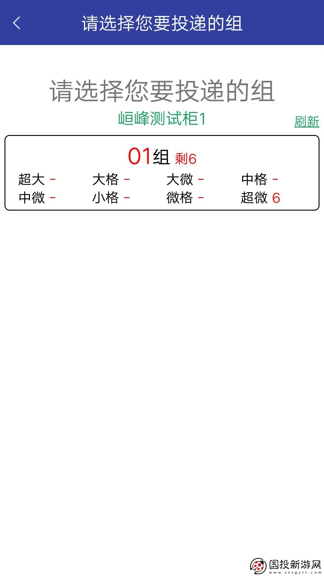 棧裹管家