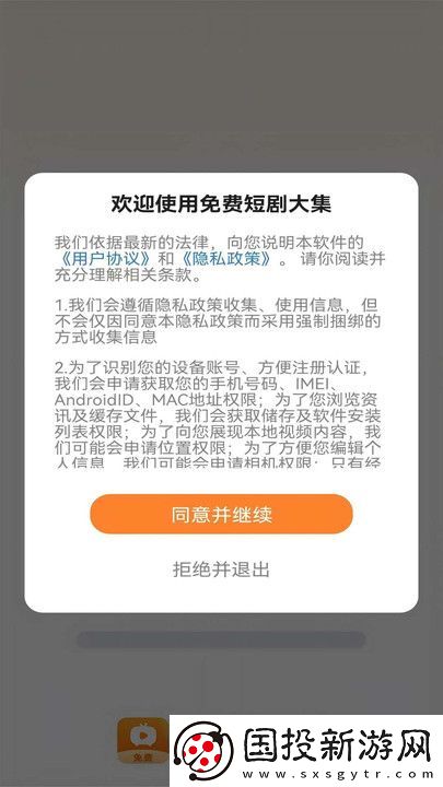 免費(fèi)短劇大集app,免費(fèi)短劇大集免費(fèi)版 