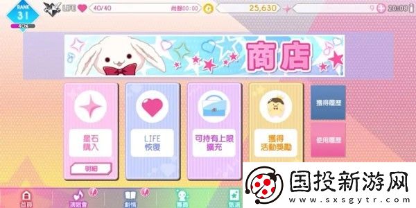 偶像星愿游戲