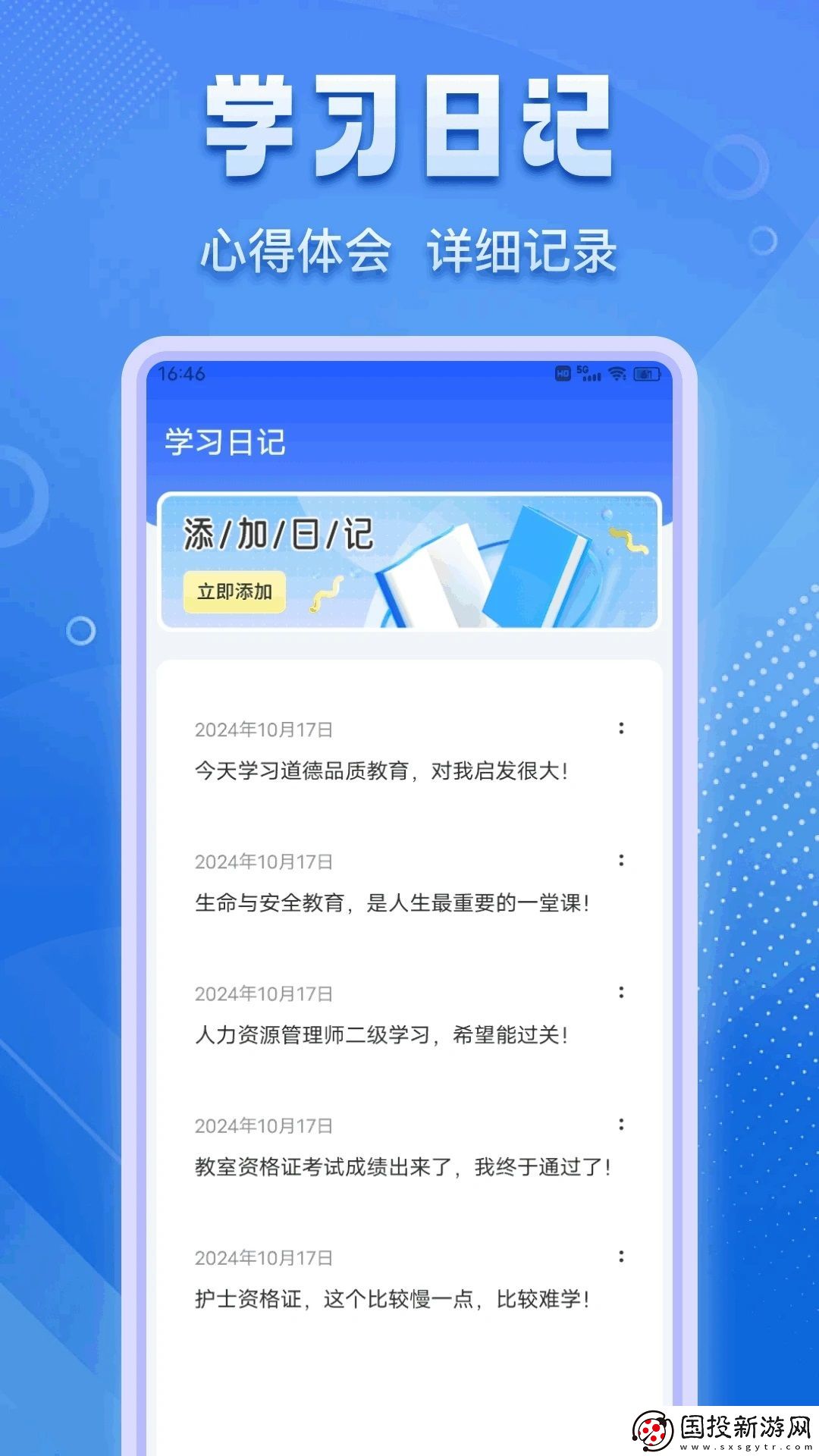 學尤有教