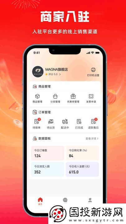 極優享軟件,極優享購物app 