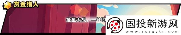 荒野亂斗(國際服)