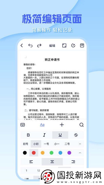 Word編輯document