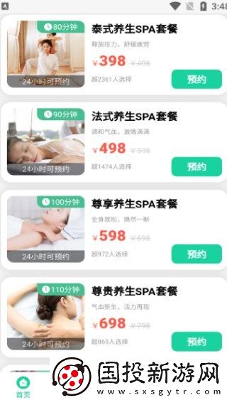蓉悅到家