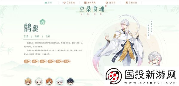 食物語陪伴版