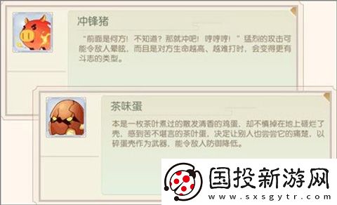食物語陪伴版