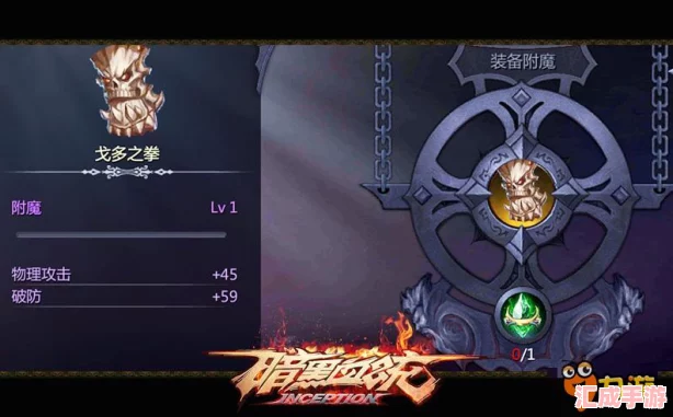 解鎖暗黑血統2極致戰力：魔化武器傷害飆升-重塑戰斗格局！