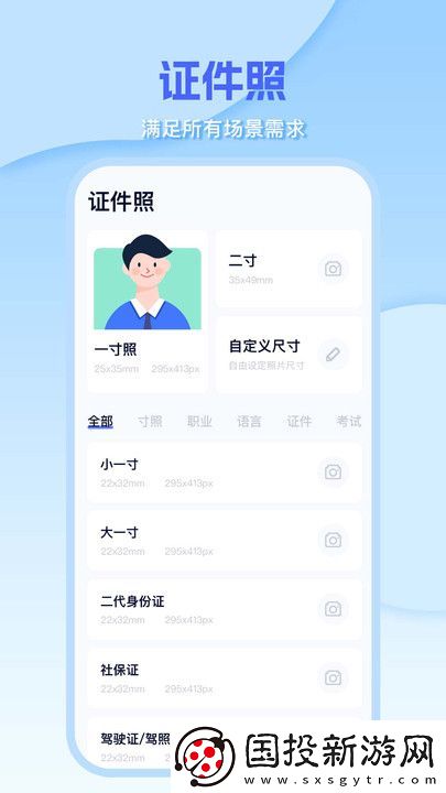 Word編輯document