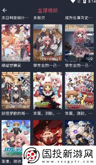 動漫共和國
