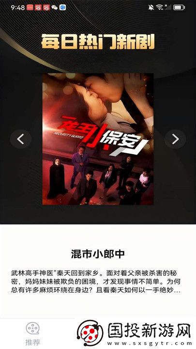 免費(fèi)短劇大集