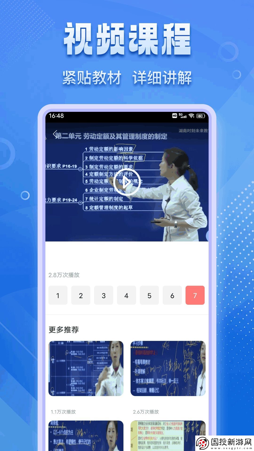 學尤有教