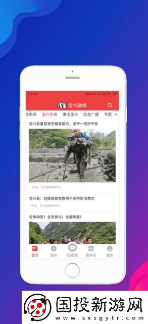 寶興融媒
