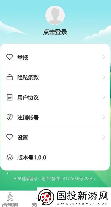 步步飛揚