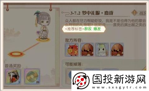 食物語陪伴版