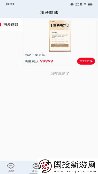 大悅交流軟件,大悅交流app 
