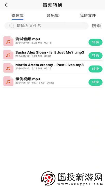 全方位音頻格式轉換器軟件,全方位音頻格式轉換器app免費版 