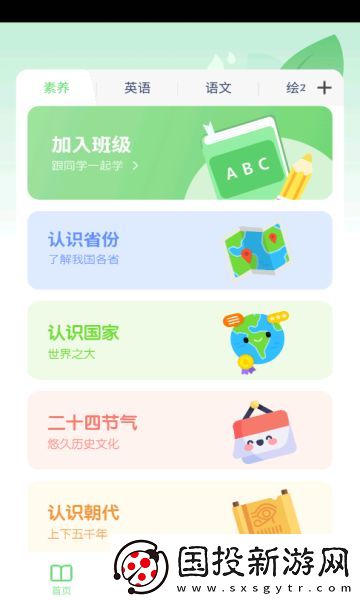 滬教英語點讀app,滬教英語點讀app免費版 