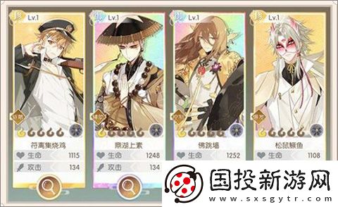 食物語陪伴版