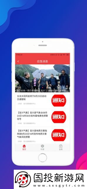 寶興融媒