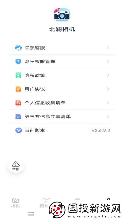 北瀾相機app,北瀾相機軟件最新 