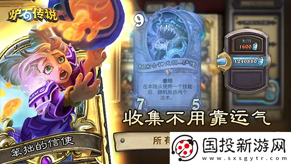 爐石傳說國際服安卓版